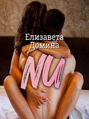 cover image of NU